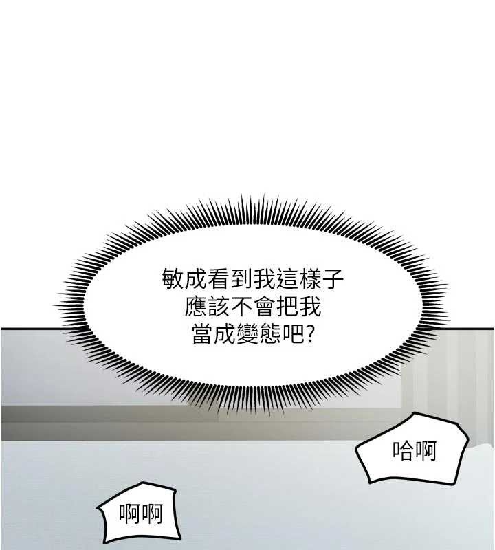 我家的女房客第32話-我就是個變態&hellip;!