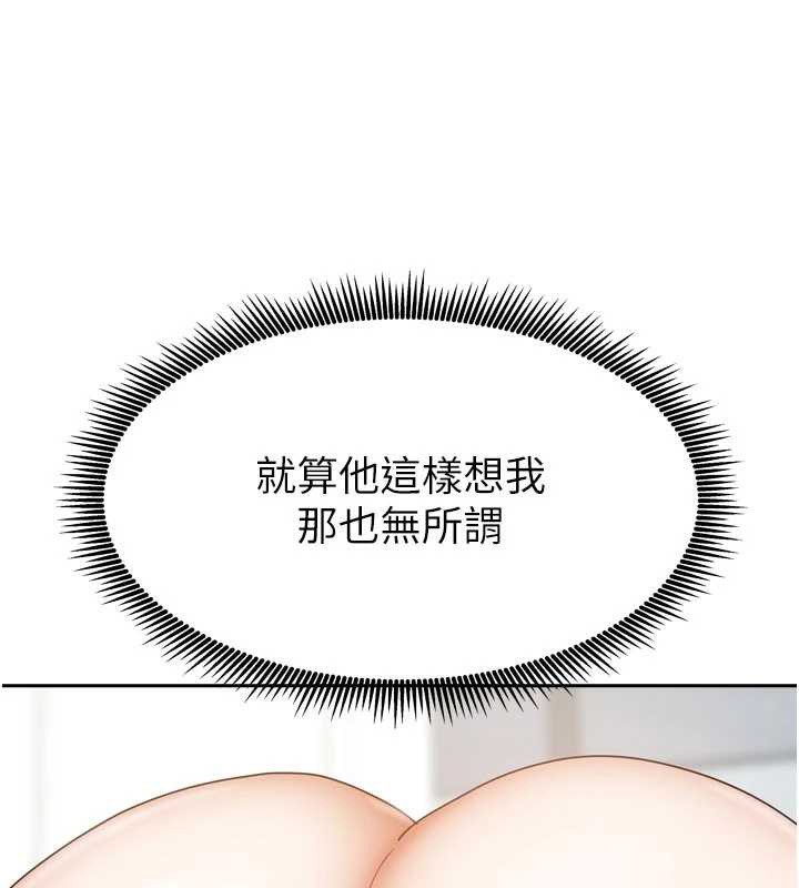 我家的女房客第32話-我就是個變態&hellip;!