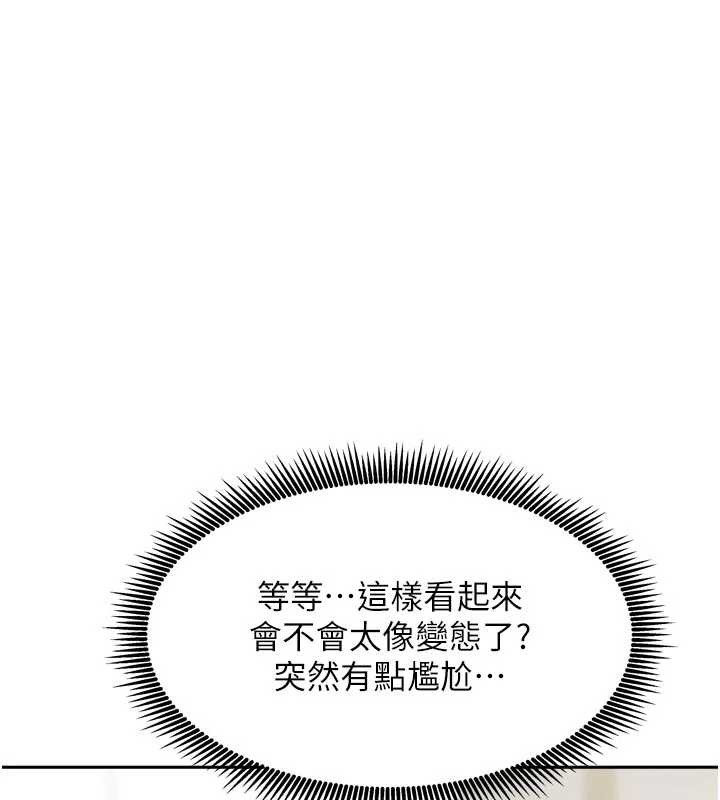 我家的女房客第32話-我就是個變態&hellip;!