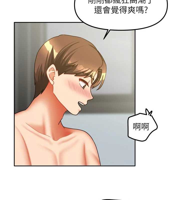 我家的女房客第32話-我就是個變態&hellip;!