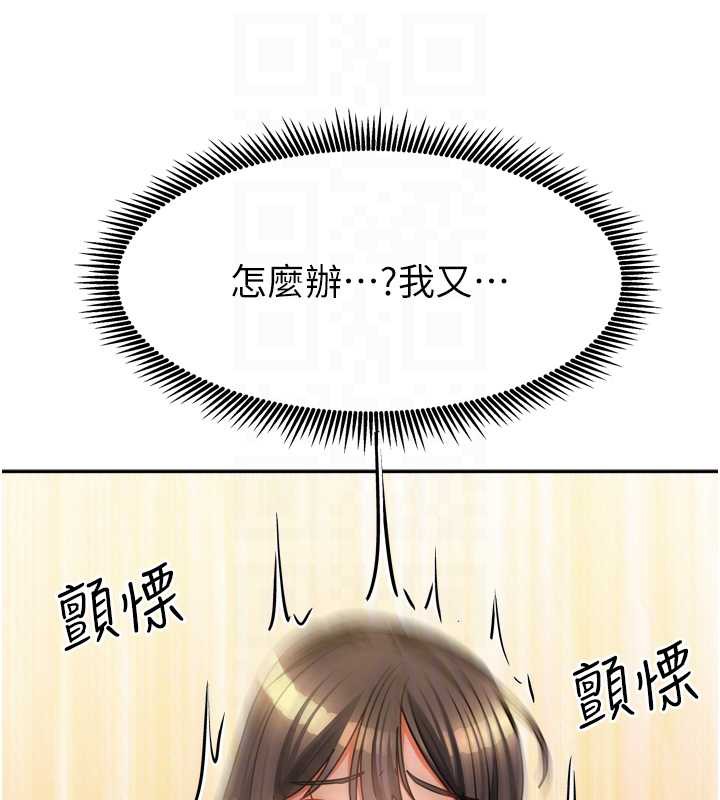 我家的女房客第32話-我就是個變態&hellip;!