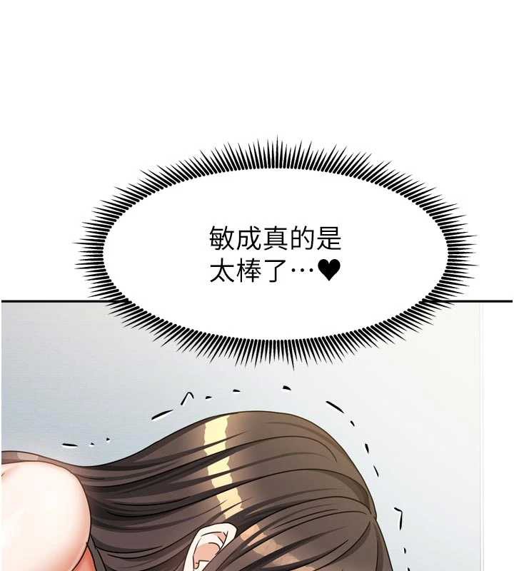 我家的女房客第32話-我就是個變態&hellip;!