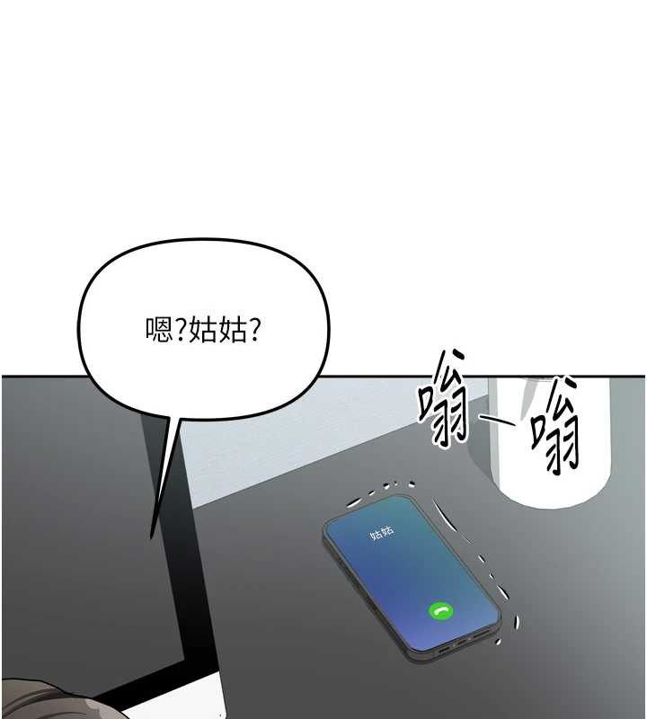 我家的女房客第32話-我就是個變態&hellip;!