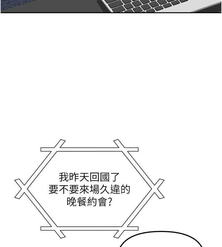 我家的女房客第32話-我就是個變態&hellip;!