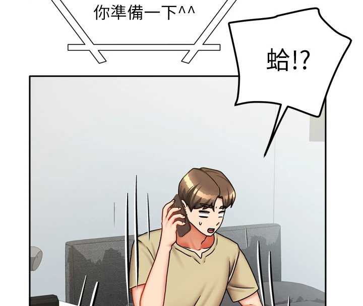 我家的女房客第32話-我就是個變態&hellip;!