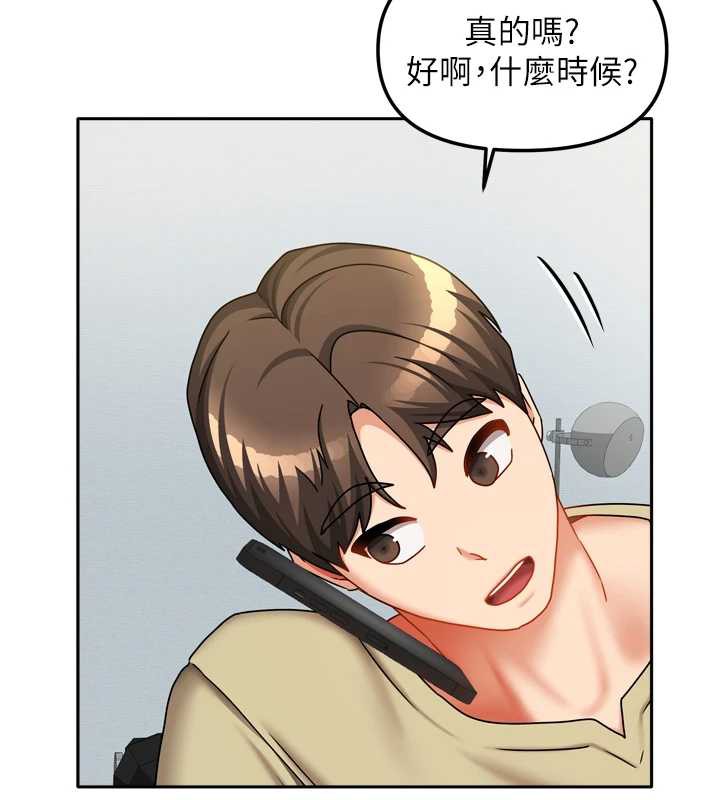 我家的女房客第32話-我就是個變態&hellip;!