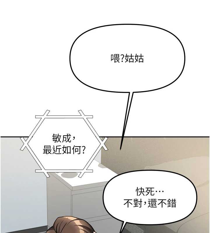 我家的女房客第32話-我就是個變態&hellip;!