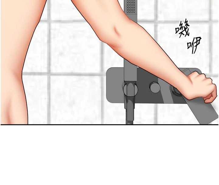 我家的女房客第32話-我就是個變態&hellip;!