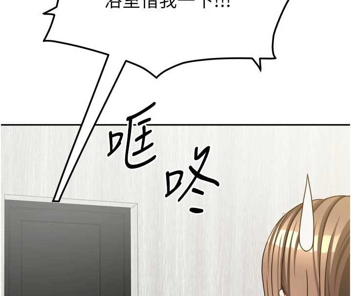 我家的女房客第32話-我就是個變態&hellip;!