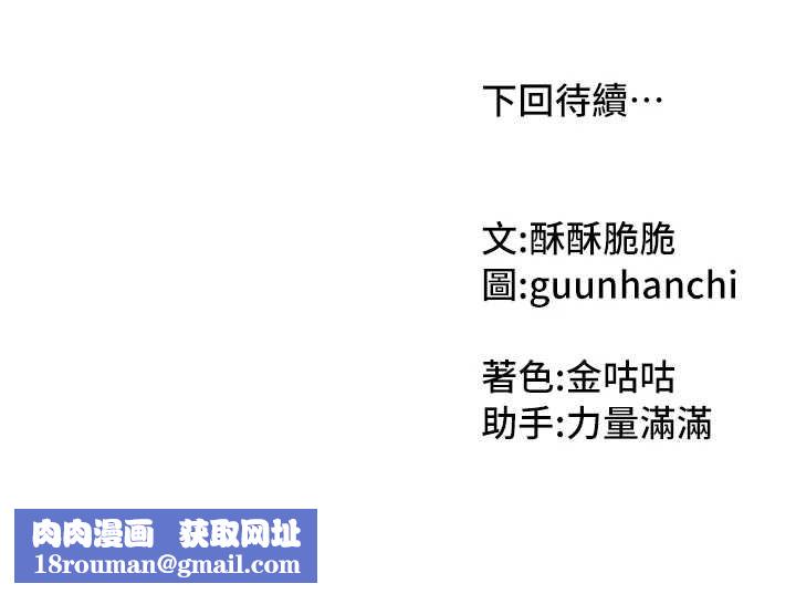 我家的女房客第32話-我就是個變態&hellip;!