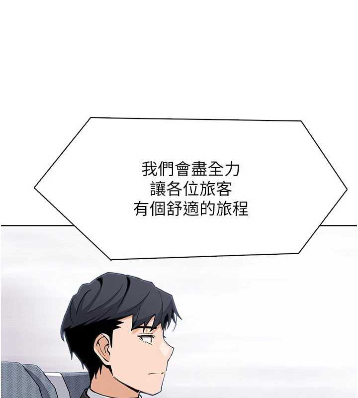 我的掌上明珠第28話-徹底暈船的女下屬