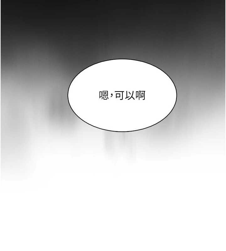 我的掌上明珠第28話-徹底暈船的女下屬
