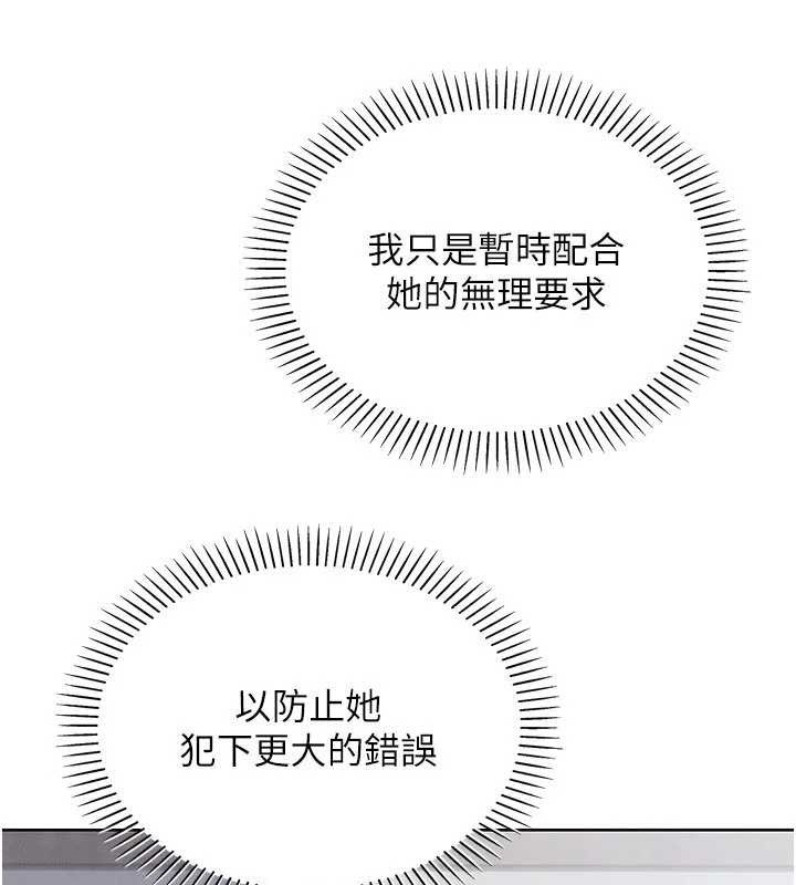 我的掌上明珠第28話-徹底暈船的女下屬