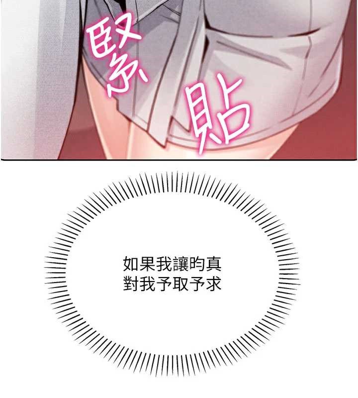 我的掌上明珠第28話-徹底暈船的女下屬