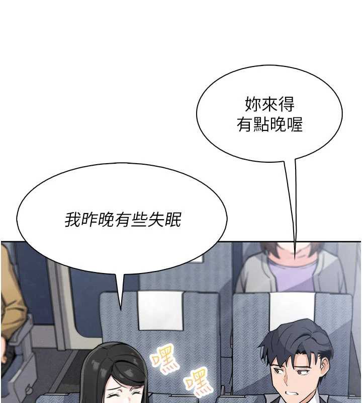 我的掌上明珠第28話-徹底暈船的女下屬