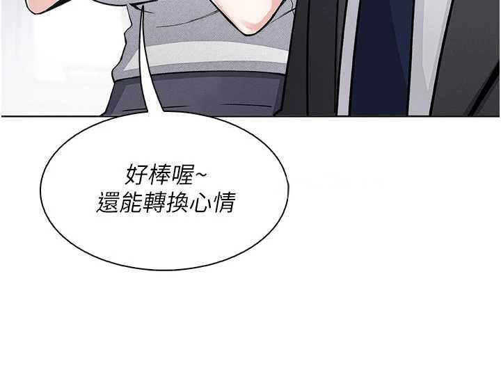 我的掌上明珠第28話-徹底暈船的女下屬