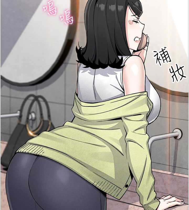 我的掌上明珠第28話-徹底暈船的女下屬