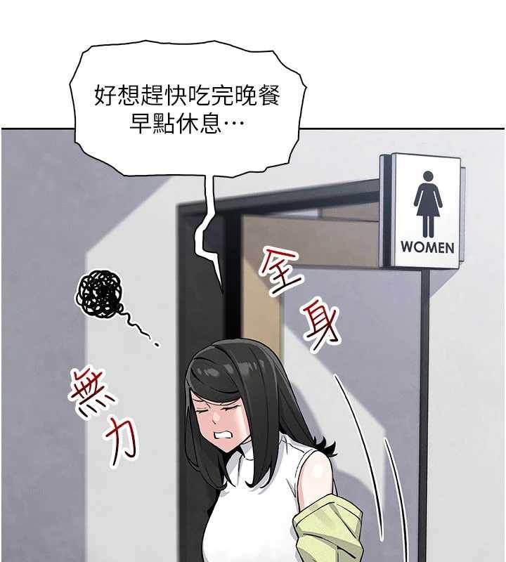 我的掌上明珠第28話-徹底暈船的女下屬