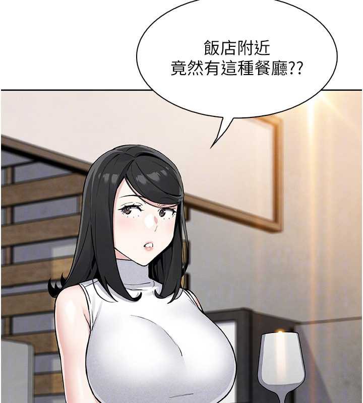 我的掌上明珠第28話-徹底暈船的女下屬