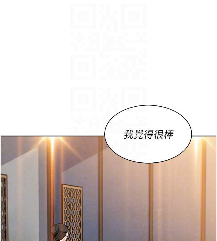 我的掌上明珠第28話-徹底暈船的女下屬