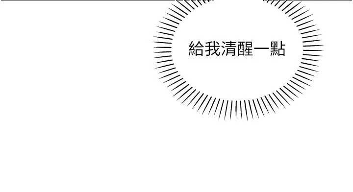 我的掌上明珠第28話-徹底暈船的女下屬