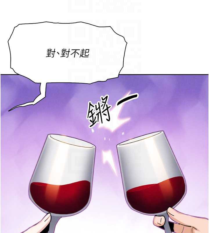 我的掌上明珠第28話-徹底暈船的女下屬