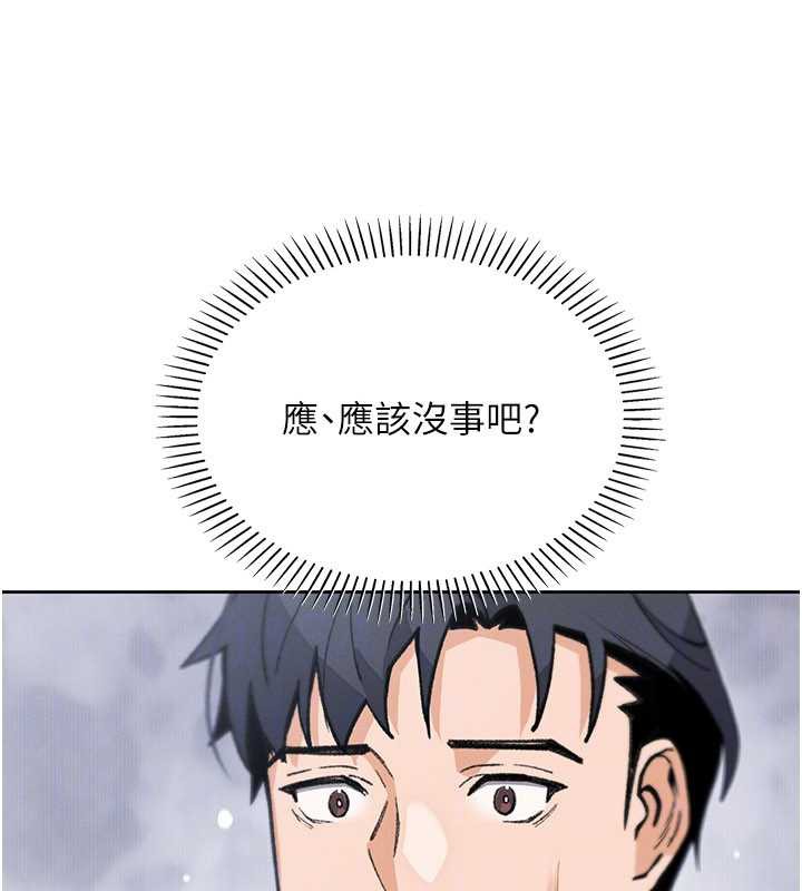 我的掌上明珠第28話-徹底暈船的女下屬
