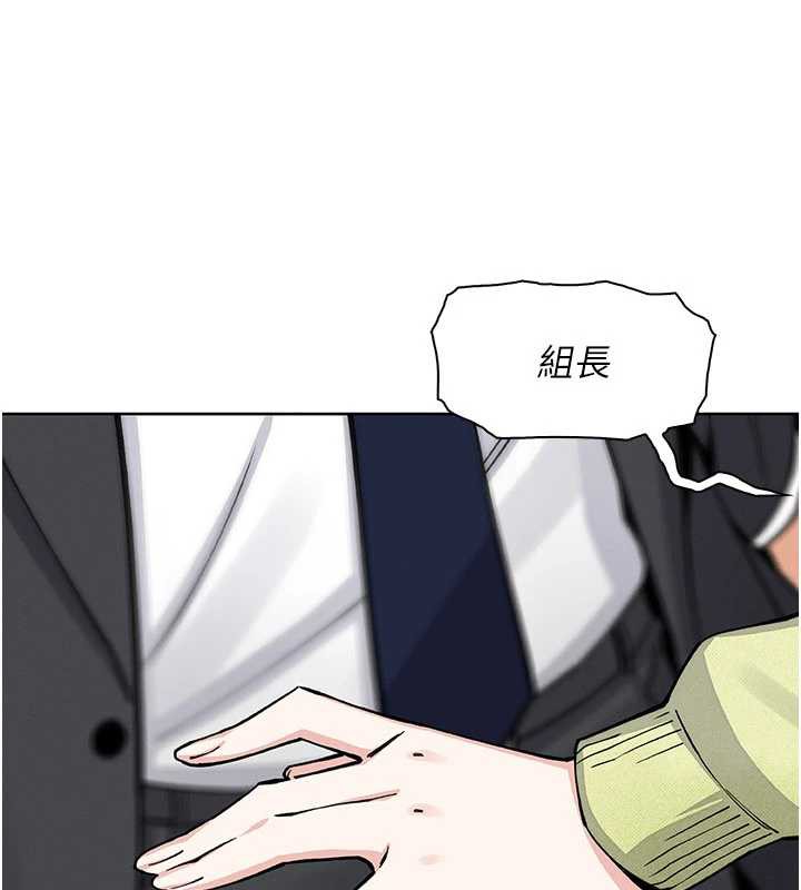 我的掌上明珠第28話-徹底暈船的女下屬