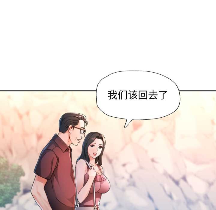 脱轨关系第73話