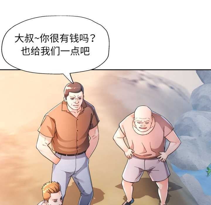 脱轨关系第73話