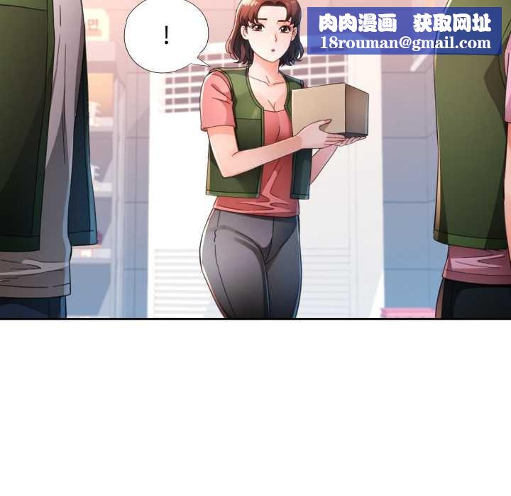 脱轨关系第73話