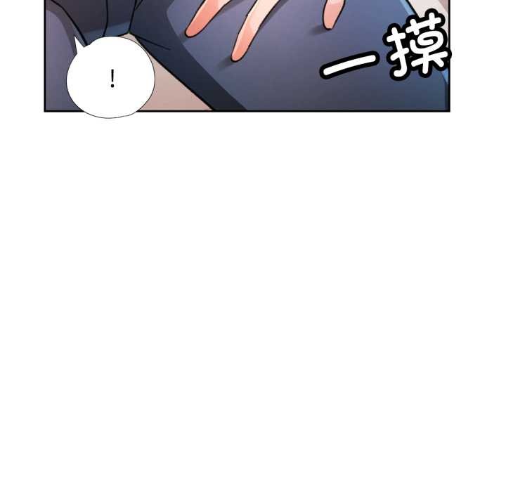 脱轨关系第73話