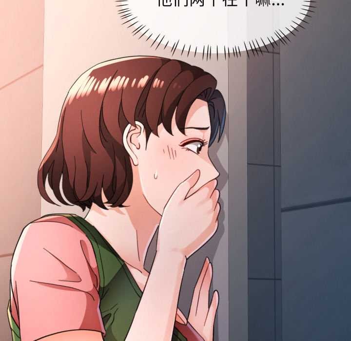 脱轨关系第73話