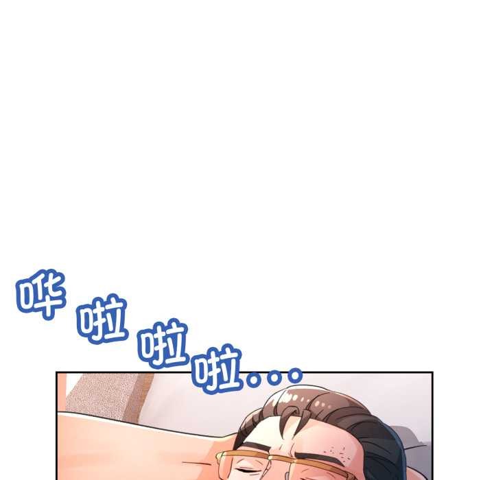 脱轨关系第73話