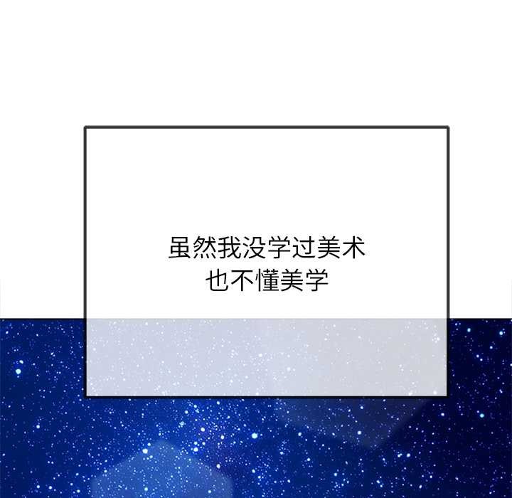 难缠小恶女第273話