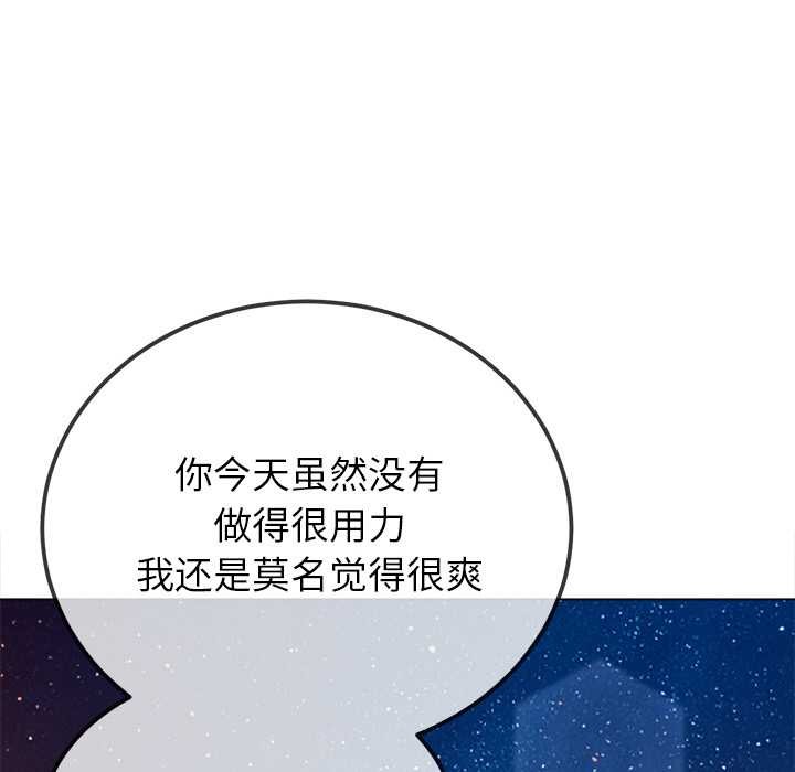 难缠小恶女第273話