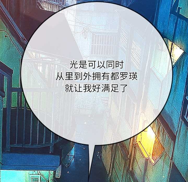 难缠小恶女第273話