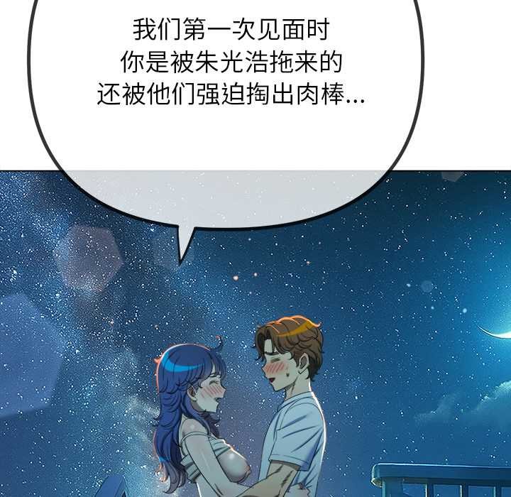 难缠小恶女第273話