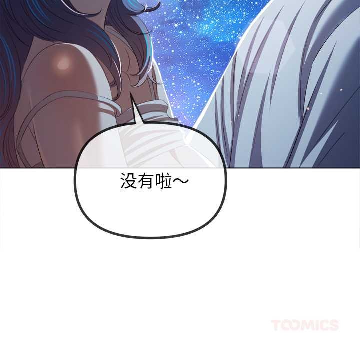 难缠小恶女第273話
