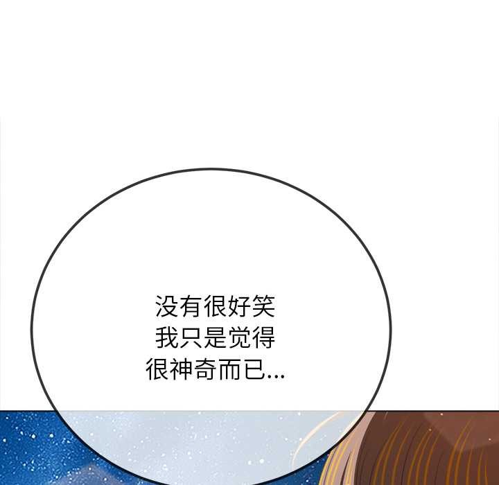 难缠小恶女第273話