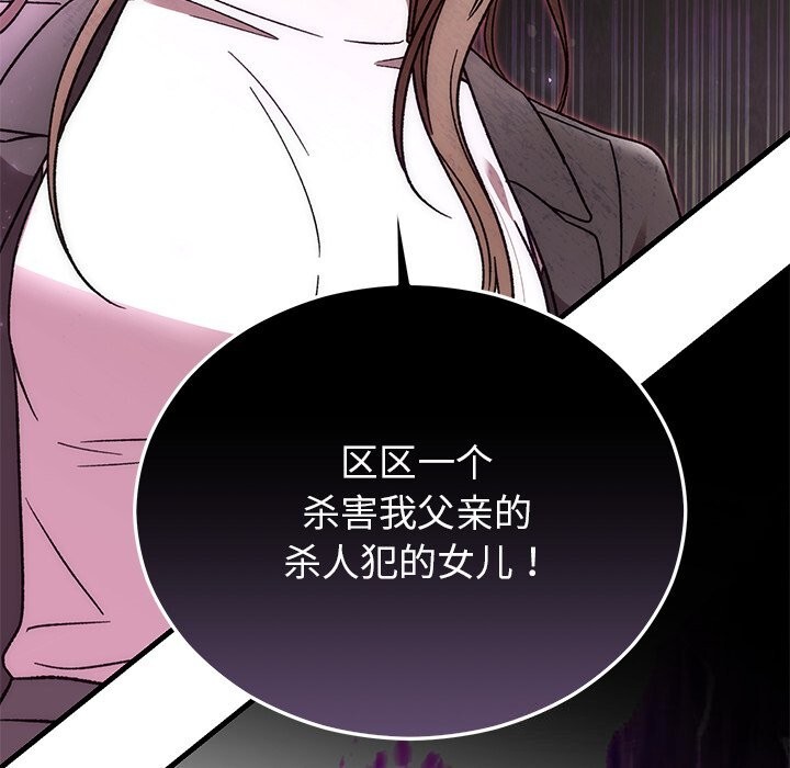 婚姻束缚第51話