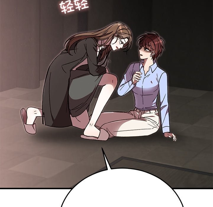 婚姻束缚第51話