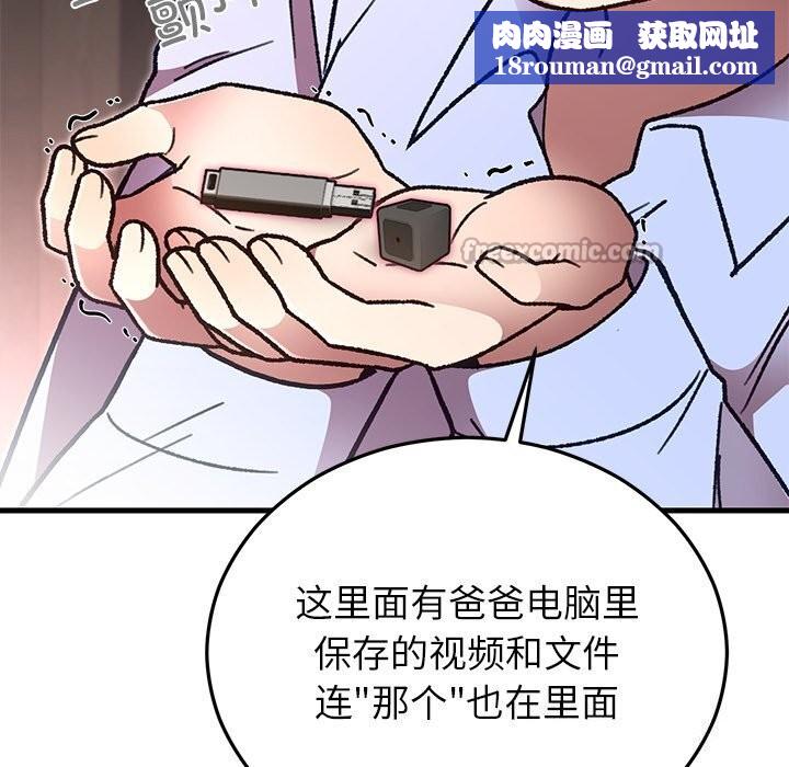 婚姻束缚第51話