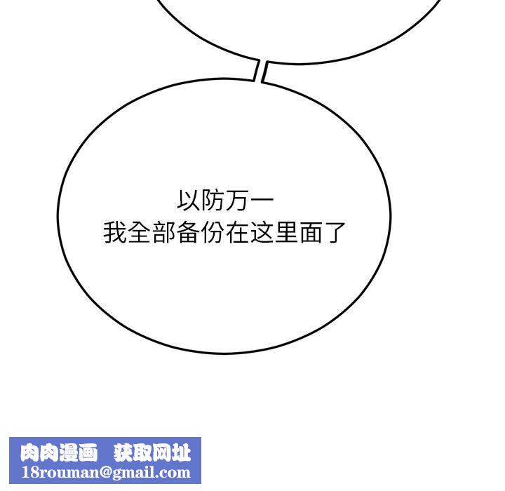 婚姻束缚第51話