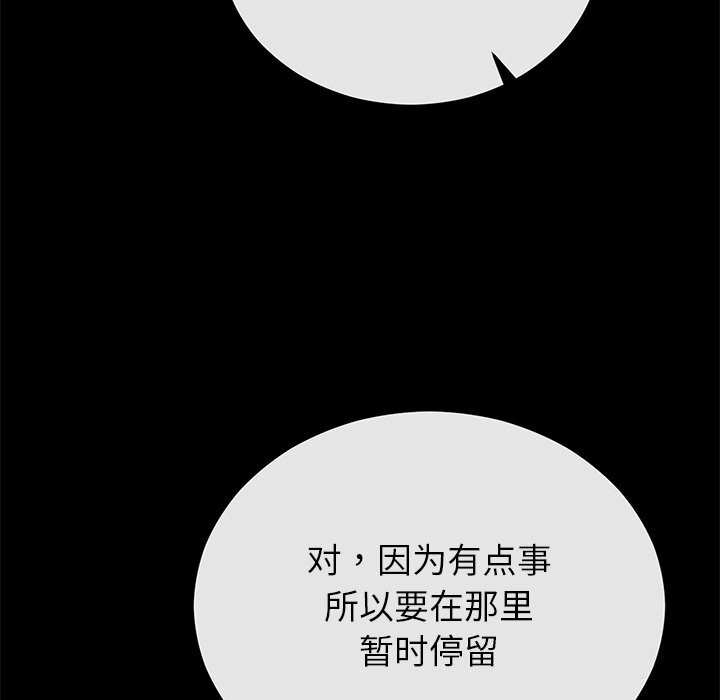 婚姻束缚第51話