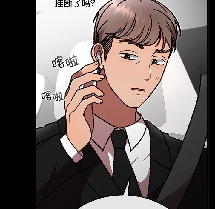 婚姻束缚第51話