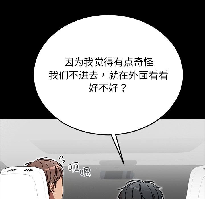 婚姻束缚第52話