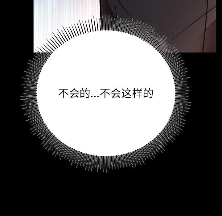 婚姻束缚第52話