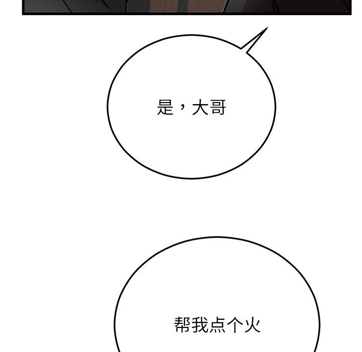 婚姻束缚第52話