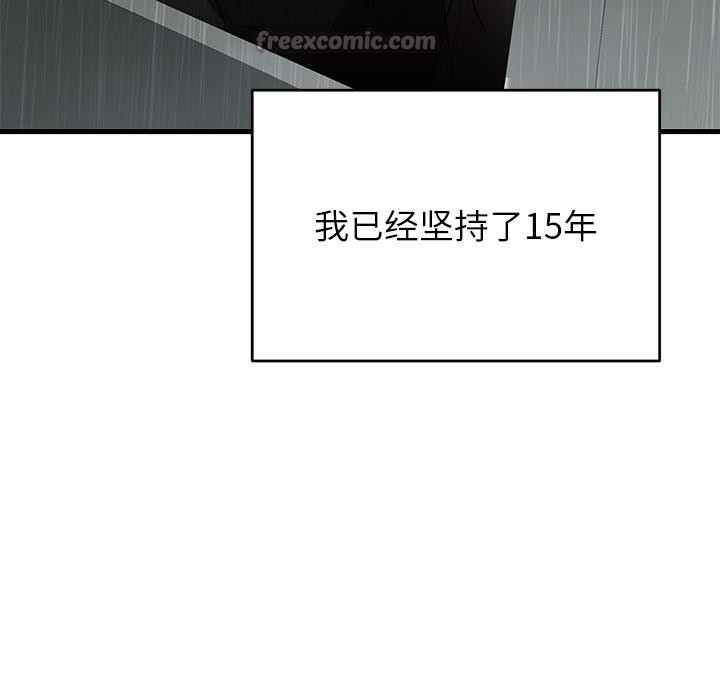 婚姻束缚第52話